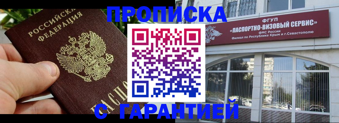 пропишу в квартире в Петрозаводске