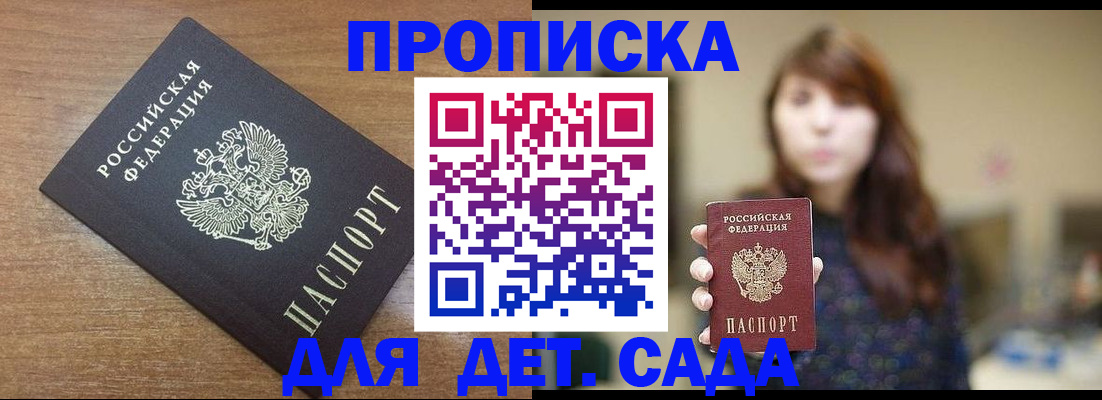прописка поиск в Петрозаводске