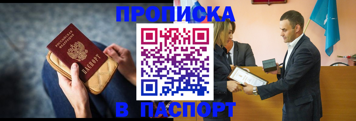 временная регистрация гарантия в Петрозаводске