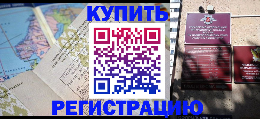 прописка паспорт в Петрозаводске