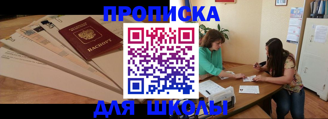временная регистрация поиск в Петрозаводске