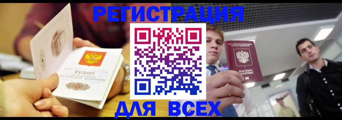 временная прописка в Петрозаводске