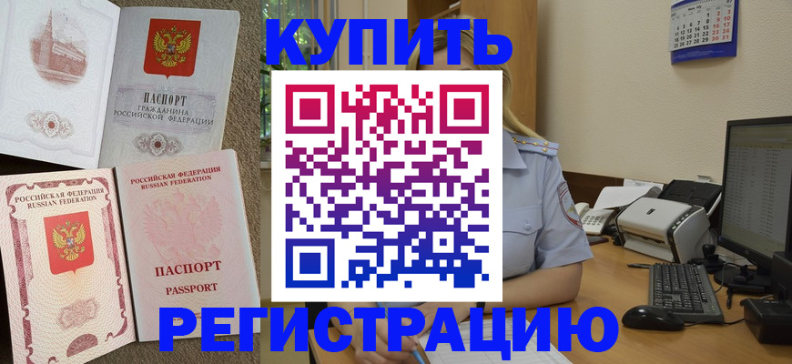 прописка законно в Петрозаводске