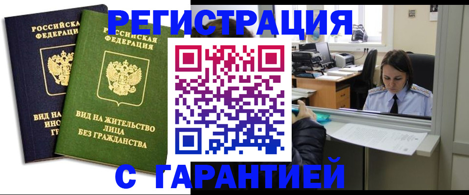 временная регистрация недорого в Петрозаводске